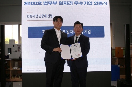 장현준 ㈜역동 대표(왼쪽)와 송중일 법무부 범죄예방정책국장. 사진=한국법무보호복지공단 제공