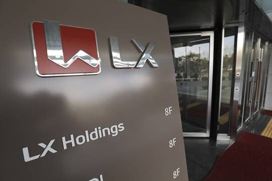 서울 종로구 새문안로에 위치한 LX홀딩스 사옥. 사진=박정훈 기자