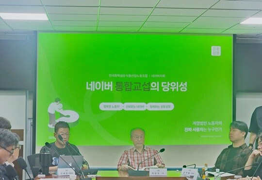네이버 노조는 출범 당시부터 통합교섭을 요구해왔지만 계열사별로 개별교섭이 이어져왔다. 8월 12일 서울 여의도 국회에서 열린 ‘IT업종 통합교섭구조 모색을 위한 토론회’에서 오세윤 화섬식품노조 네이버지회장이 발언하고 있다. 사진=김명선 기자