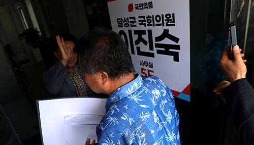 5·18 관련 단체 대표자들이 이진숙 의원에게 항의 서한을 전달하기 위해 이 의원 지역사무실이 있는 건물로 들어가고 있다. 사진=김은주 기자