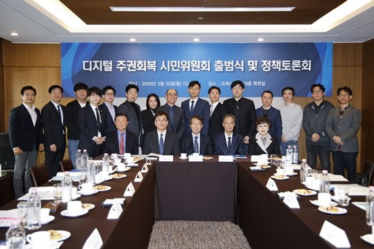 디지털주권회복시민위원회가 지난 3월 30일 서울 프레스센터에서 출범식을 개최했다. 왼쪽 하단 두 번째부터 방효창 위원장(경실련 정책위원장), 정운찬 명예위원장, 유동수 국회의원, 김명자 KAIST 이사장. 사진=디지털주권회복시민위원회 제공