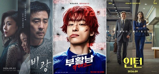 9월에는 '비광', '부활남: 더 레드', '아가미', '가능한 사랑' , '암살자(들)', '타짜: 벨제붑의 노래', '인턴' 등이 연달아 개봉한다. 사진=각 제작사 제공