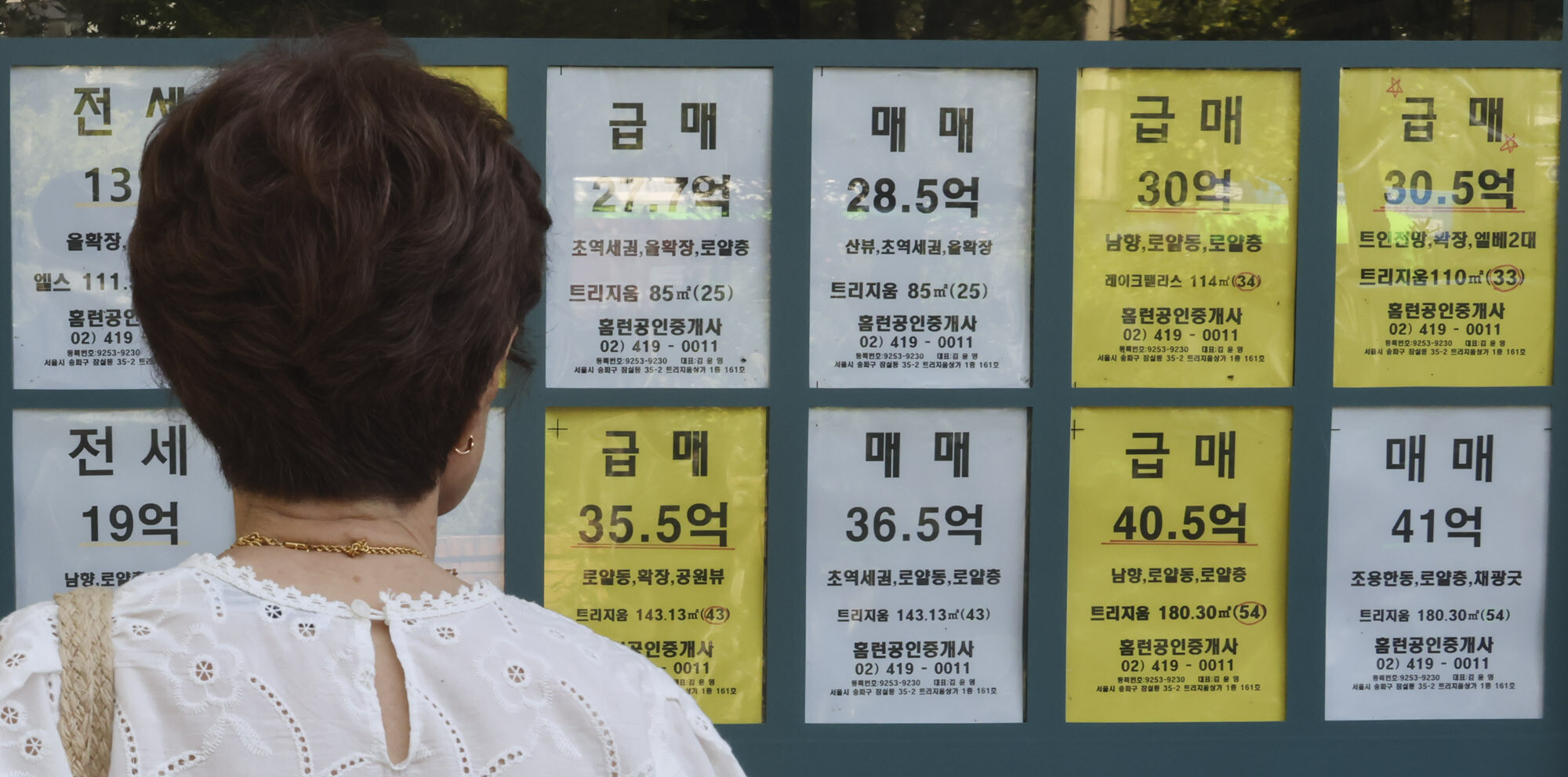 한 시민이 부동산 앞 매물 가격을 바라보고 있다. 사진=박정훈 기자