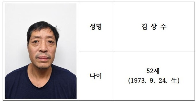 스토킹 혐의로 고소당한 뒤 전 연인을 살해한 김상수의 신상이 공개됐다. 사진=경기남부경찰청