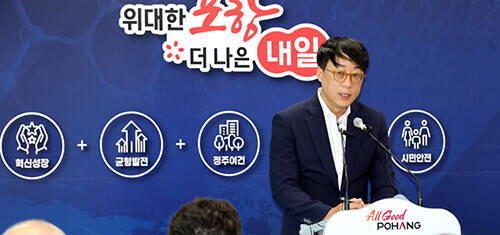 박재관 포항시 자치행정국장이 24일 시청 브리핑룸에서 기자브리핑을 열고 '재정 정상화 및 조직개편 추진계획'을 발표하고 있다. 사진=김은주 기자