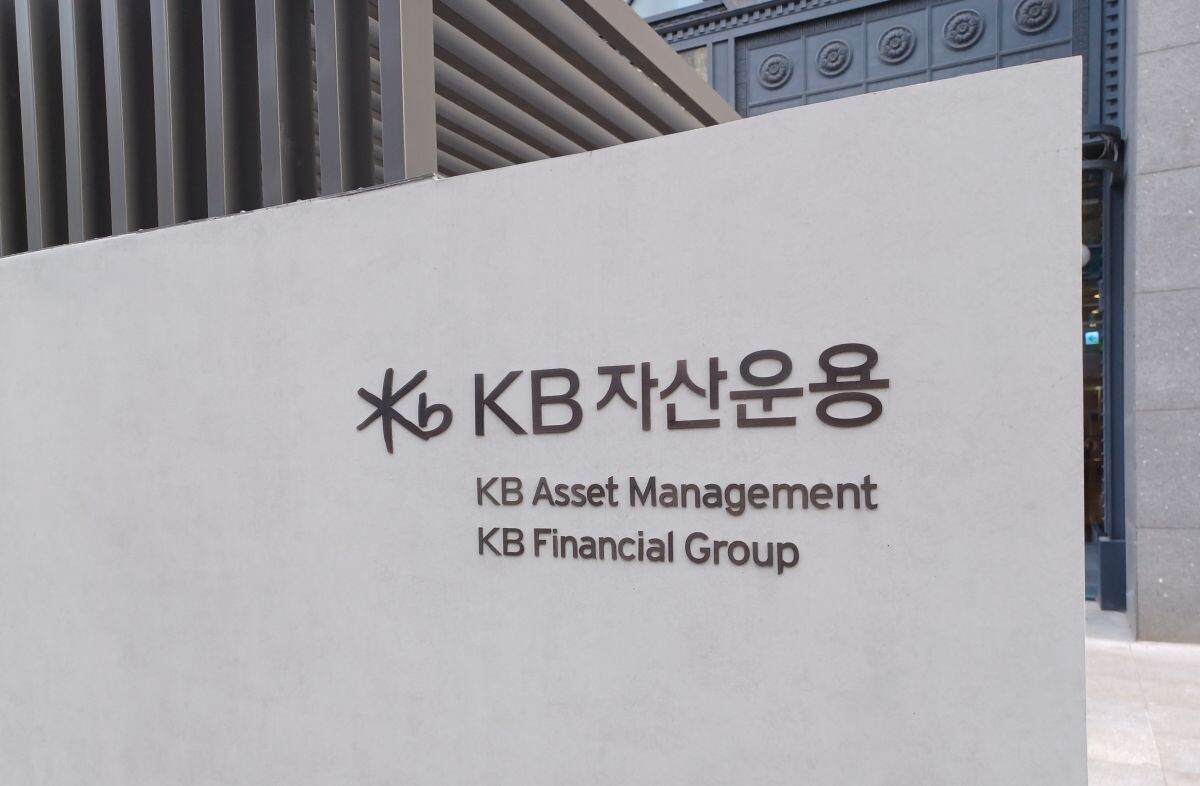 KB자산운용 회사 현판. 사진=연합뉴스