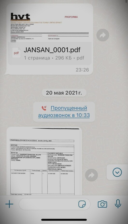안톤은 장 회장과 해외송금 관련 업무를 자주 진행했다. 안톤은 이를 '자금세탁' 작업이었다고 고백한다. 실제 이들 메시지에서 수취인 또는 송금인으로 가장 많이 등장한 회사는 'JANSAN LOGISTICS S.A'. 대표적 조세 회피처인 파나마를 주소로 둔 곳이다. 사진=독자 제공