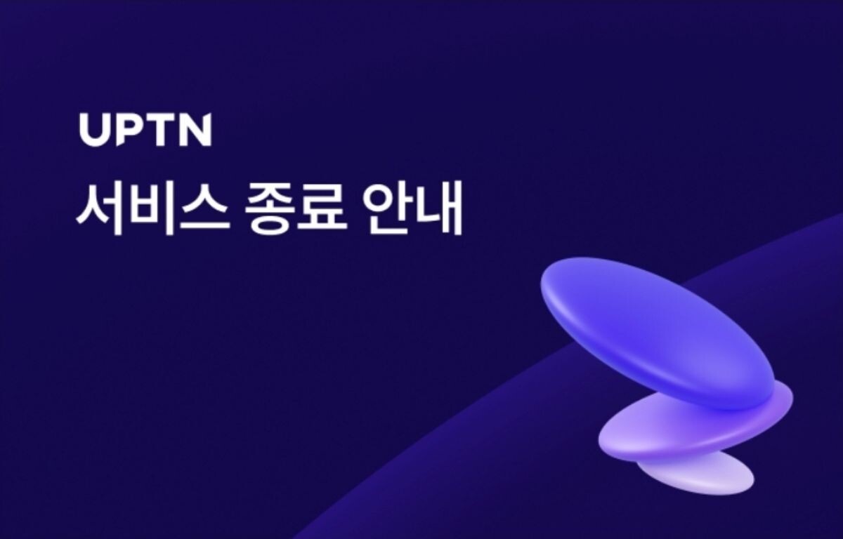 SK플래닛의 블록체인 기반 디지털 자산 서비스(웹3) 플랫폼인 ‘업튼 스테이션’ 서비스를 오는 11월 종료한다. 사진=업튼 스테이션