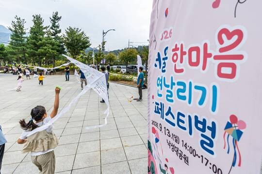 일요신문이 주최 및 주관하고 서울특별시가 후원하는 2026 서울 한마음 연날리기 페스티벌이 13일 서울 관악구 낙성대로 낙성대공원에서 열리고 있다. 사진=최준필 기자