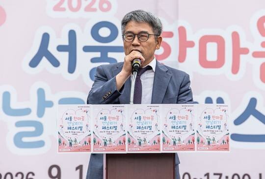 김원양 일요신문 대표이사가 2026 서울 한마음 연날리기 페스티벌 개회사를 하고 있다. 사진=최준필 기자