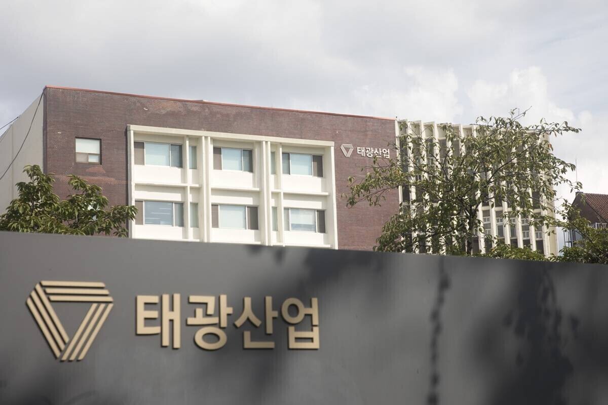 서울 중구 태광산업 본사 전경. 사진=이종현 기자