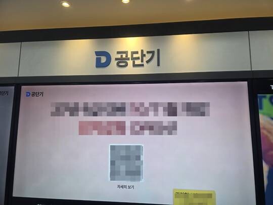 서울시 동작구 노량진동에 위치한 공단기 학원 모습. 사진=박호민 기자