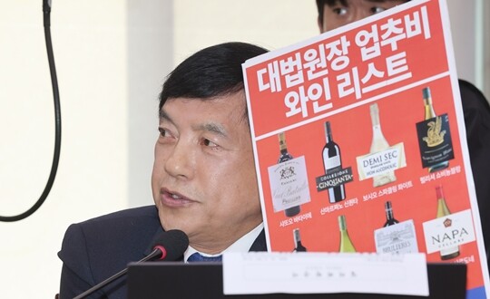 이성윤 더불어민주당 의원이 10월 6일 국회 법제사법위원회에서 열린 대법원 등에 대한 국정감사에서 조희대 대법원장 업무추진비로 구입한 와인 리스트를 들어 보이고 있다. 사진=박은숙 기자