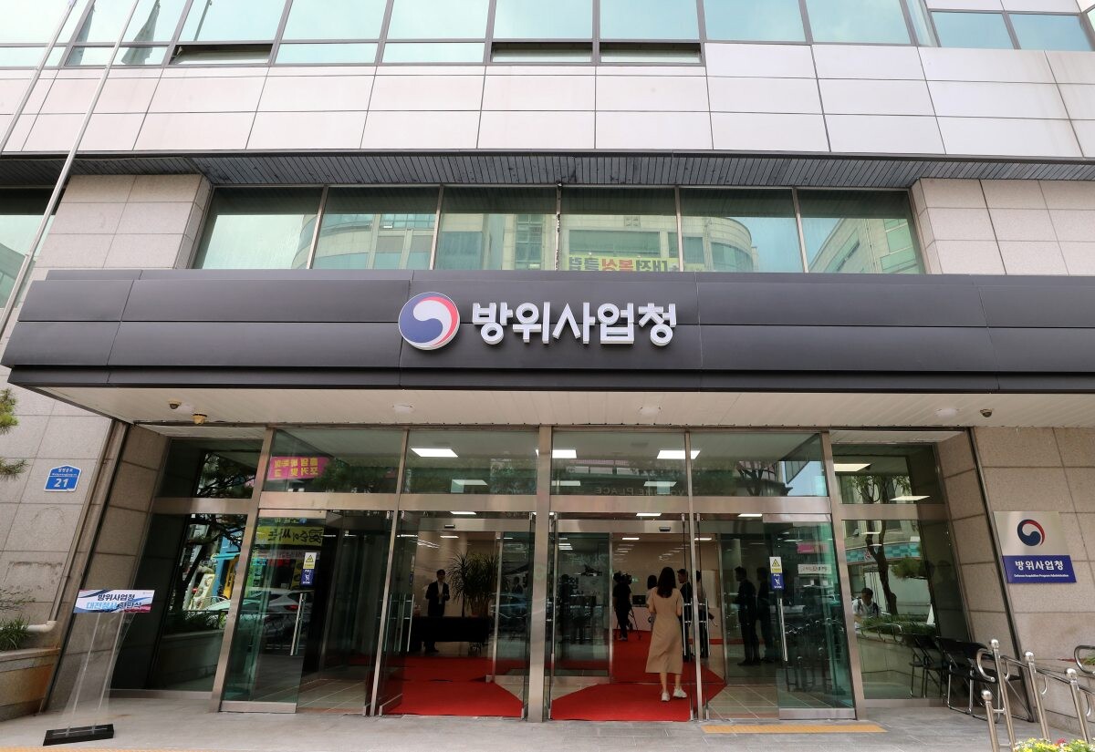 대전 서구 방위사업청 청사. 사진=연합뉴스