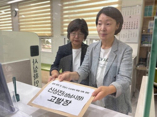 최성은 진보당 성남시협의회 위원장이 성남중원경찰서에 고발장을 제출하고 있다. 사진=진보당 제공