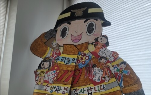 어린이들이 일선 소방서에 보내온 감사 선물. 사진=정원평 기자