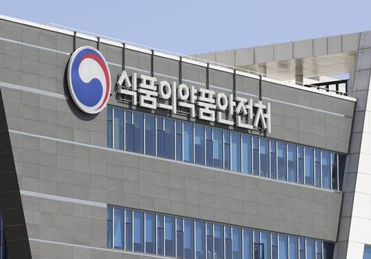 충북 청주시 흥덕구 오송읍에 위치한 식품의약품안전처 전경. 사진=연합뉴스