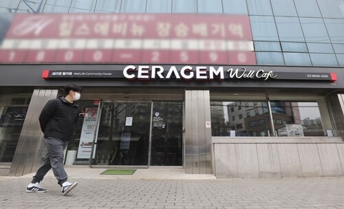 서울 시내에 있는 세라젬 웰카페 모습. 사진=박정훈 기자