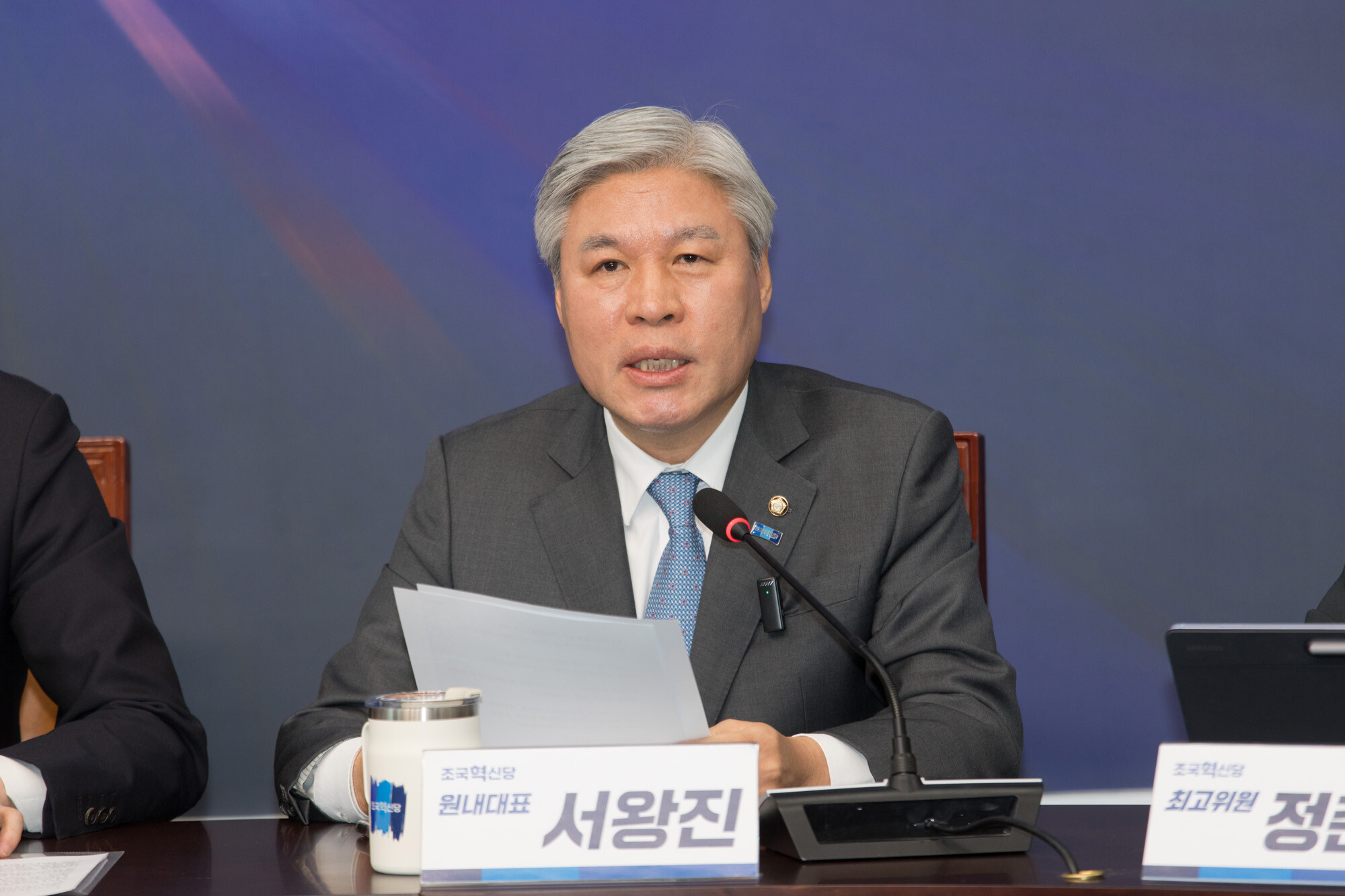 서왕진 조국혁신당 의원. 사진=이종현 기자
