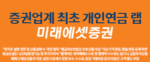미래에셋증권