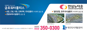 대구도시개발공사