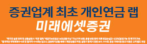 미래에셋증권
