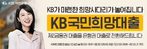 KB국민은행