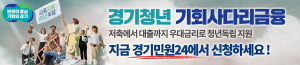 경기도청