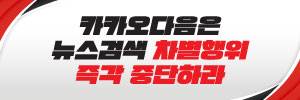 한국인터넷신문협회