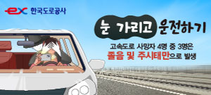 한국도로공사대구경북