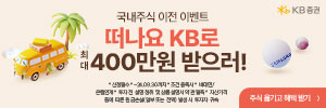 KB증권