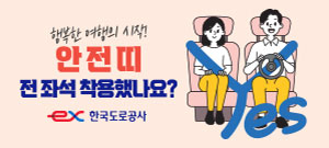 한국도로공사