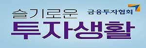 금융투자협회