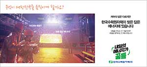 한수원㈜한울본부