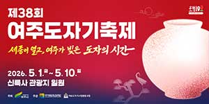 여주시