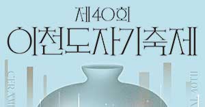 이천시