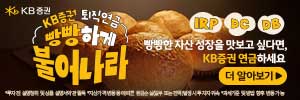KB증권