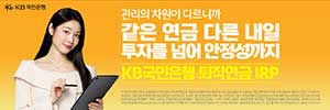 KB국민은행