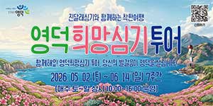 영덕군청
