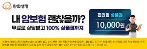 한화생명