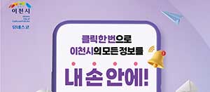 이천시