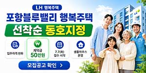 한국토지주택공사