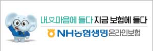 NH농협생명