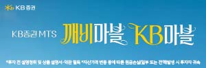 KB증권