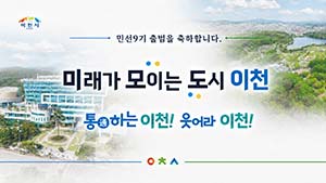이천시
