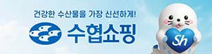수협중앙회