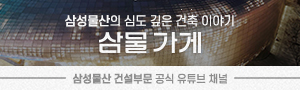 삼성물산