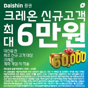 대신증권