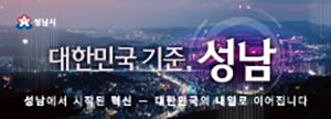 성남시