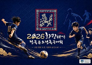 경주시청